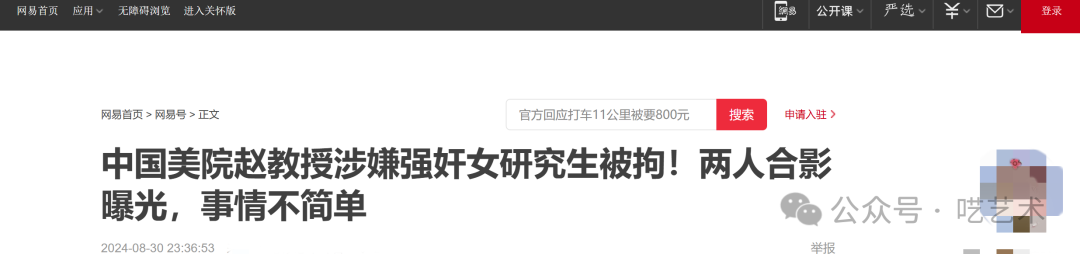 对“白砥事件”的反思:远看像条狗|插图11
