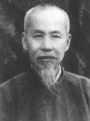 为什么说熊十力是中国艺术精神的最|熊十力先生像