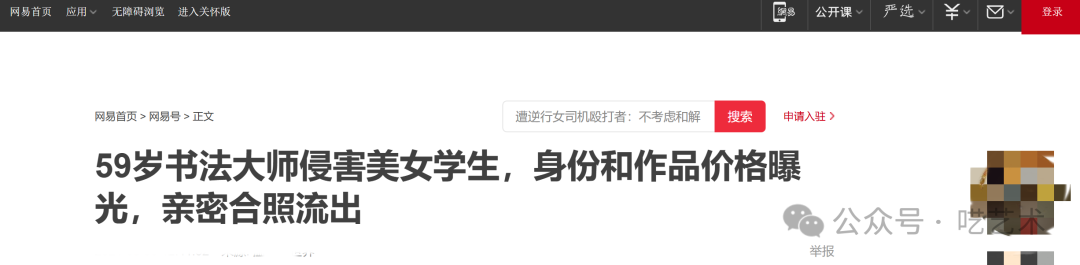 对“白砥事件”的反思:远看像条狗|插图10