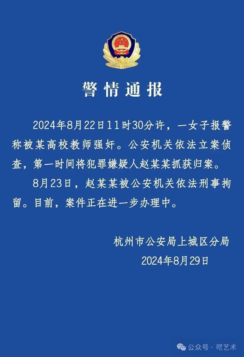 对“白砥事件”的反思:远看像条狗|插图1