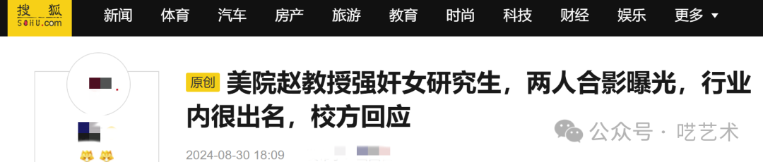 对“白砥事件”的反思:远看像条狗|无德自媒体截图