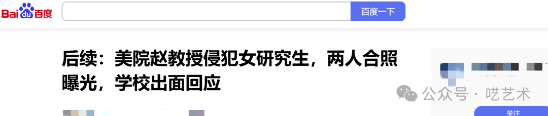 对“白砥事件”的反思:远看像条狗|插图9