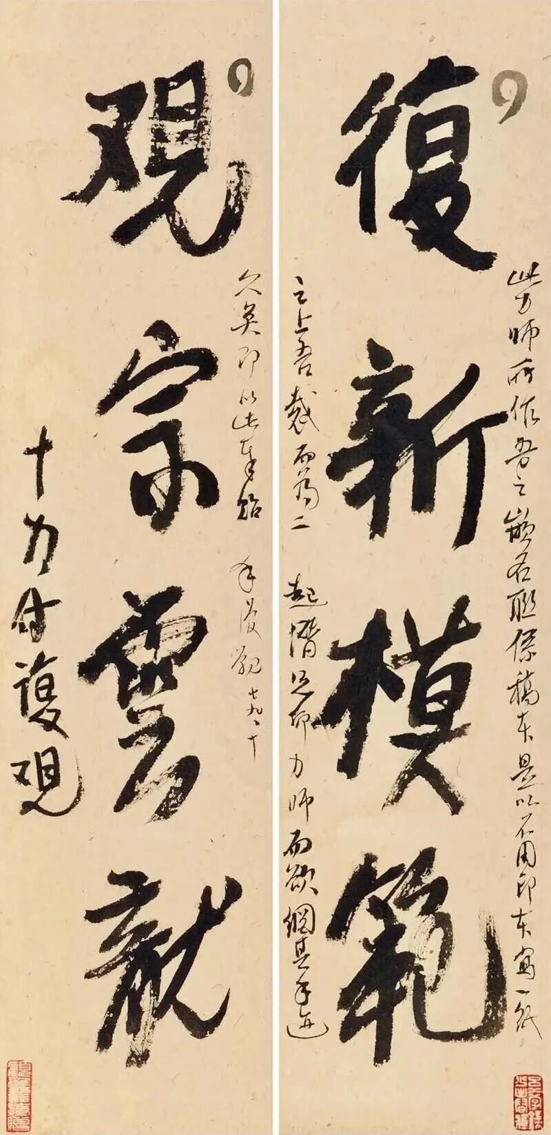为什么说熊十力是中国艺术精神的最|熊十力书法