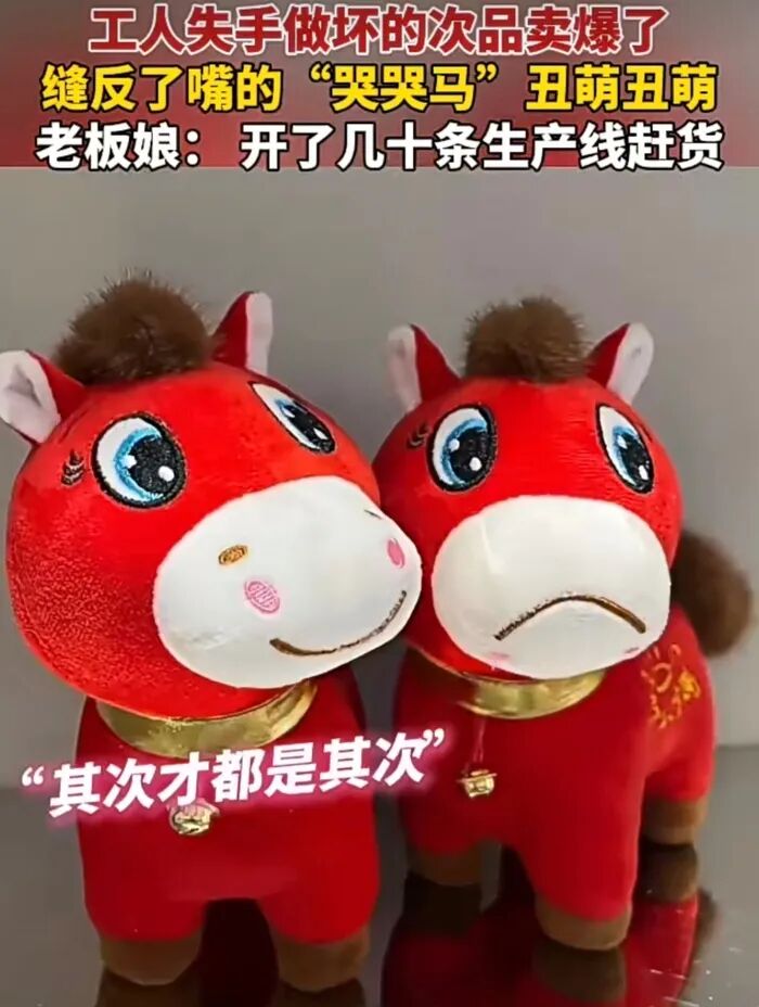 【除夕特稿】马年将至,当代艺术送|插图2