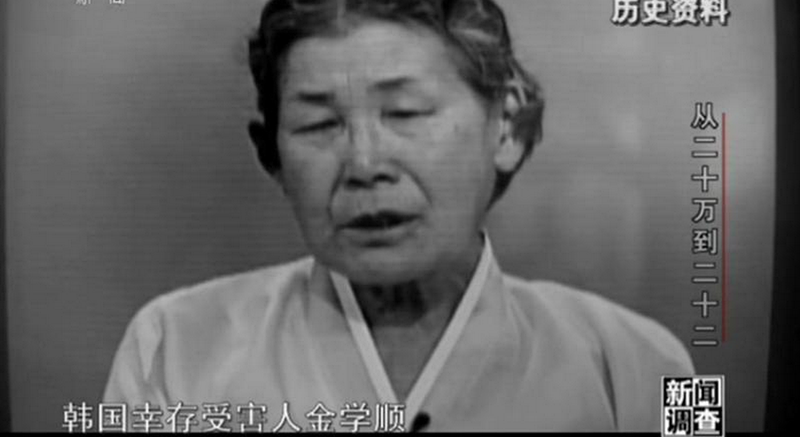 日本反战女艺术家嶋田美子:以“身|金学顺老人