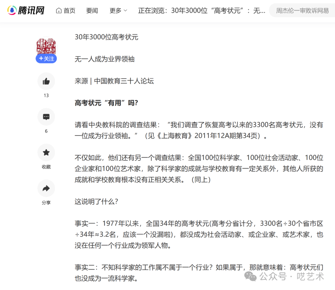 谈今天教育的弊端|插图2