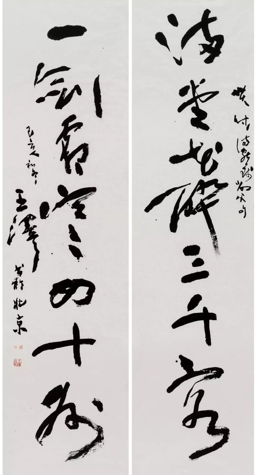 纪念王泽,一位年轻画家的离去|王泽书法作品|草书七言联